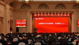 遼寧建材行業(yè)170多人參加了這個會，多名員工獲獎 ！
