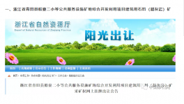 浙江砂石市場火熱！民營砂石企業(yè)何去何從？