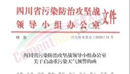 緊急！六省發(fā)布“停工令”！水泥廠、工地停產(chǎn)停工停運！