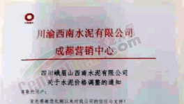 停航！供應(yīng)緊張！水泥大漲160元/噸！