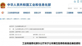 福建省35家企業(yè)躋身第五批國(guó)家級(jí)綠色工廠！