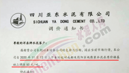 又漲50元/噸！南方地區(qū)水泥普漲！