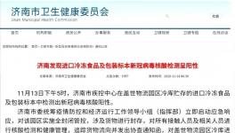 最新疫情24小時(shí)多地通報(bào)：陽(yáng)性！
