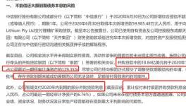 360億白馬股也面臨債務(wù)風(fēng)險(xiǎn)了？