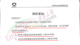 北方解除預(yù)警，南方水泥19日起普漲30~50元/噸?。ǜ胶?></a>
							</div>
												<div   id=