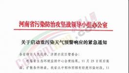 太突然！19個行業(yè)“停工令”發(fā)布！不停追責(zé)！
