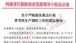 注意！“停工令”升級！A級企業(yè)也要停！