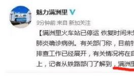 機場封閉！火車停運！學(xué)校停課！多省疫情反撲！