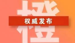 即日起！數(shù)十個(gè)地區(qū)水泥企業(yè)又將停限產(chǎn)！