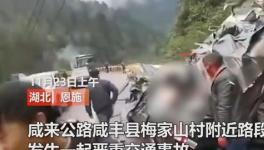2死3傷！湖北一水泥罐車與面包車相撞！