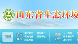 山東省發(fā)布水泥行業(yè)評(píng)級(jí)名單，1家A級(jí)，10家B級(jí)！