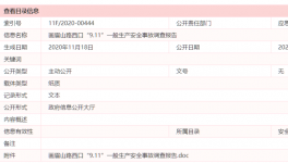 葛洲壩項(xiàng)目高處墜落事故調(diào)查：雇臨時(shí)工違規(guī)作業(yè)！