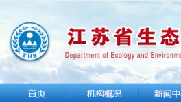 重磅！江蘇省水泥大氣排放標(biāo)準(zhǔn)即將發(fā)布！