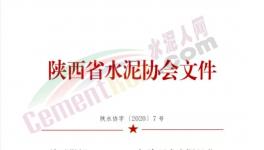 至少110天！又一地區(qū)發(fā)布水泥企業(yè)停產(chǎn)通知！