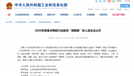 中聯(lián)、海螺、華新、孟電等28家水泥行業(yè)能效“領(lǐng)跑者”！