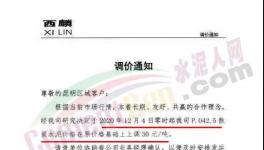 重污染預(yù)警！這個地區(qū)水泥價(jià)格再漲60元/噸！