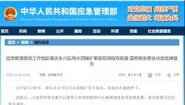 突發(fā)！23人被困！生死不明！