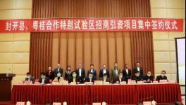 投資200億！ 華潤集團(tuán)將在封開落地生根，新建華潤建材產(chǎn)業(yè)園！
