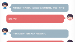 大新聞！水泥廠停產(chǎn)，水運(yùn)過駁作業(yè)取締??！