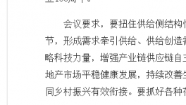 最高指示！反壟斷來了！水泥行業(yè)是否涉嫌價格壟斷！
