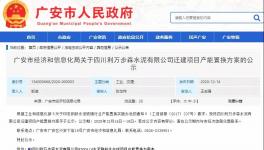 發(fā)布產能置換項目！新建6條生產線！