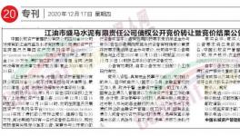 買！買！買！海螺、華新、紅獅、山水瘋狂收購水泥廠！