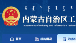 內(nèi)蒙古錯(cuò)峰生產(chǎn)置換清單（第一批）“出爐”！ 