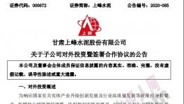 強(qiáng)強(qiáng)聯(lián)合，兩家企業(yè)以各自現(xiàn)有產(chǎn)能新建一條4500t/d熟料生產(chǎn)線！