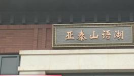 又是水泥質(zhì)量問題？亞泰地產(chǎn)新房棚頂一戳就掉水泥渣！