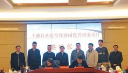 投資20億元！東方希望又一水泥項(xiàng)目簽約！