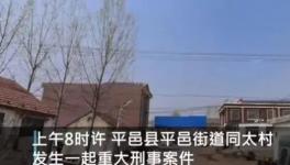 突發(fā)！6人死亡！“滅門慘案”！只因6000塊的砂石款！