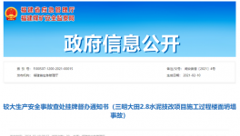 突發(fā)！3人死亡！一水泥廠發(fā)生坍塌事故！ 