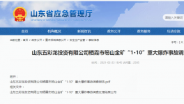 涉嫌瞞報(bào)！這個(gè)地區(qū)原市委書記、原市長(zhǎng)被刑拘！