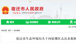 未批先建！卻因“設(shè)備已拆，廠房清空”從輕處罰！