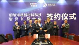上峰水泥增資銅陵海螺新材料！