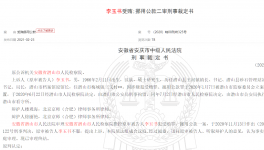 判了！數(shù)十家砂石企業(yè)涉嫌行賄！