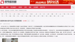 疑惑？河南生產(chǎn)的水泥不合格，為何要去找河北處理！