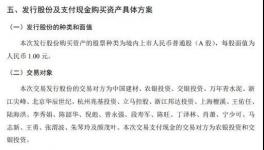 近1000億！天山股份將收購中聯(lián)、南方、西南、中材水泥！