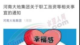 明確了！海螺、中聯(lián)、大地水泥工人漲工資了！