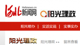 扣押原職工社保手續(xù)！“金隅冀東水泥”被投訴！