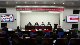 大事！海螺、金隅冀東、華潤近20名原高管被查！各集團反腐升級！
