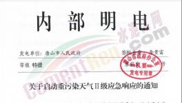 突發(fā)！水泥大省河北又要緊急停產(chǎn)！限制運(yùn)輸！