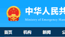 重磅！水泥行業(yè)安全事故隱患判定標(biāo)準(zhǔn)發(fā)布！