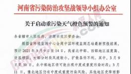 突發(fā)！20多個地區(qū)發(fā)“停工令”！工地、水泥廠停產(chǎn)、停運！