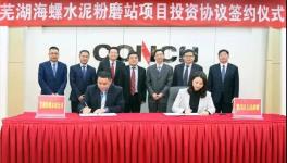大手筆！海螺水泥投資10億！又建水泥粉磨站項(xiàng)目！