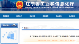 又一條熟料生產(chǎn)線拆除完畢！指標(biāo)置換到廣西！