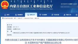 一窯一磨，兩條生產(chǎn)線退出，用于兩家企業(yè)新建項(xiàng)目！