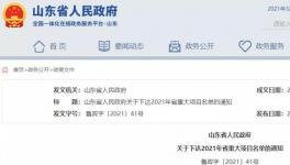 總投資5.2億！中聯(lián)水泥將再建一個(gè)千萬級項(xiàng)目！