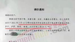 大漲80元/噸！幾十個(gè)地區(qū)水泥價(jià)格上漲！