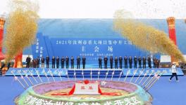 總投資60億！河南又一年產(chǎn)千萬噸項目開工！